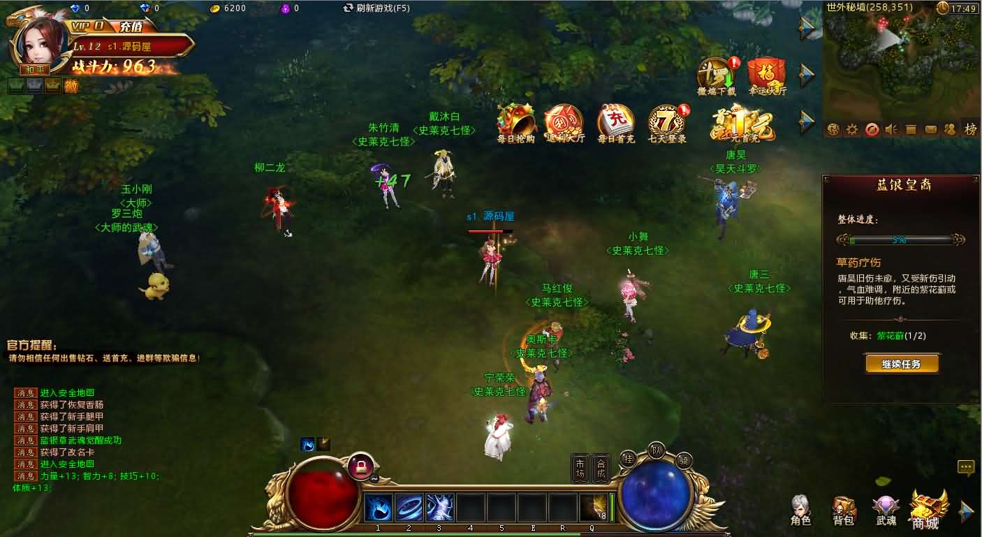 稀有精品端游【斗罗大陆本地版】最新整理Win系服务端+PC客户端+网页注册+CDK授权后台+管理后台+详细搭建教程