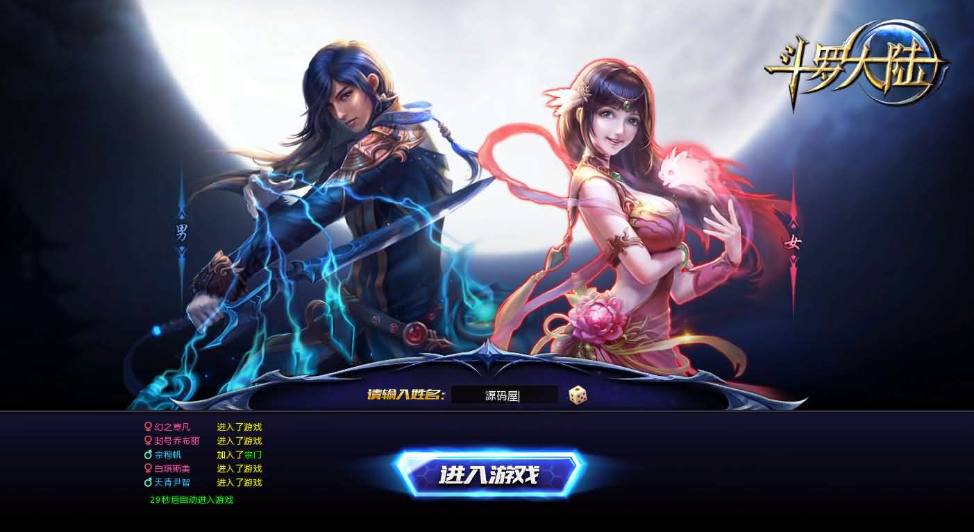 稀有精品端游【斗罗大陆本地版】最新整理Win系服务端+PC客户端+网页注册+CDK授权后台+管理后台+详细搭建教程