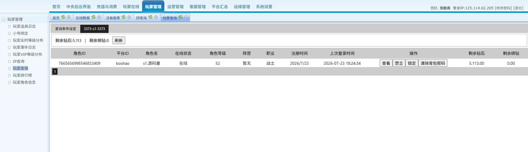 稀有精品端游【斗罗大陆本地版】最新整理Win系服务端+PC客户端+网页注册+CDK授权后台+管理后台+详细搭建教程