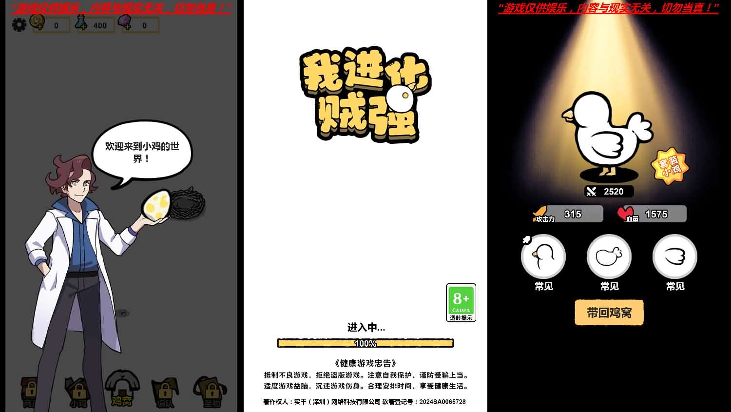 三网H5小游戏【我进化贼强】最新整理WIN系服务端+Linux手工服务端+详细搭建教程