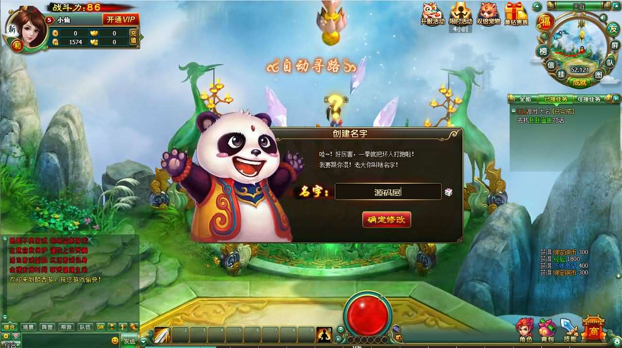 典藏MMORPG端游【醉西游本地端】最新最新整理Win系服务端+PC客户端+GM后台+详细搭建教程