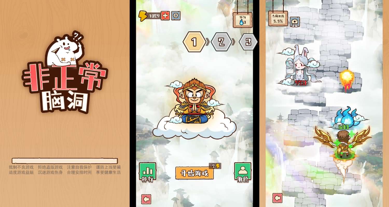 三网H5小游戏【非正常脑洞】最新整理WIN系服务端+Linux手工服务端+详细搭建教程