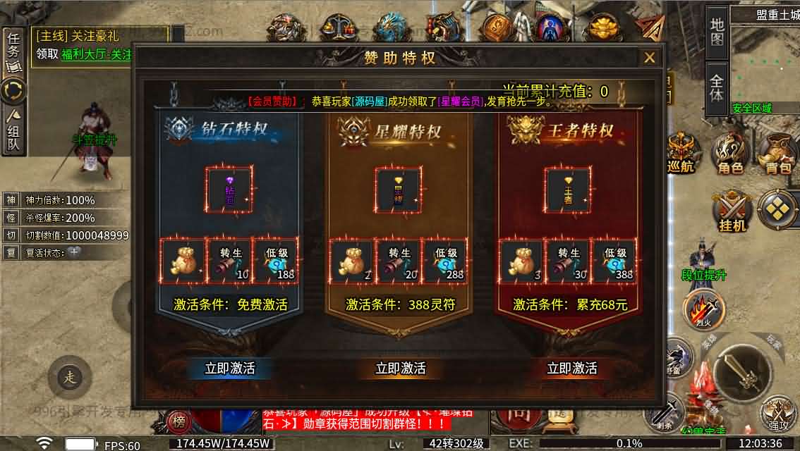 996引擎传奇端游【诸神沉默单职业五大陆】最新整理WIN系一键即玩单机端+PC客户端+详细搭建教程