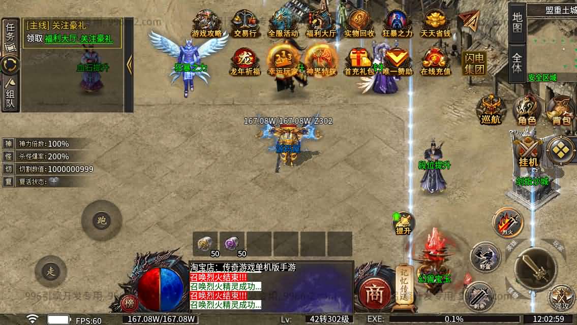 996引擎传奇端游【诸神沉默单职业五大陆】最新整理WIN系一键即玩单机端+PC客户端+详细搭建教程
