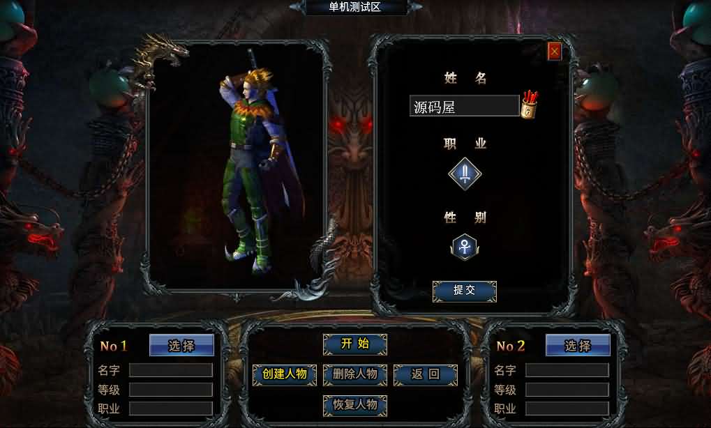 996引擎传奇端游【仙魔录十一大陆】最新整理WIN系一键即玩单机端+PC客户端+详细搭建教程