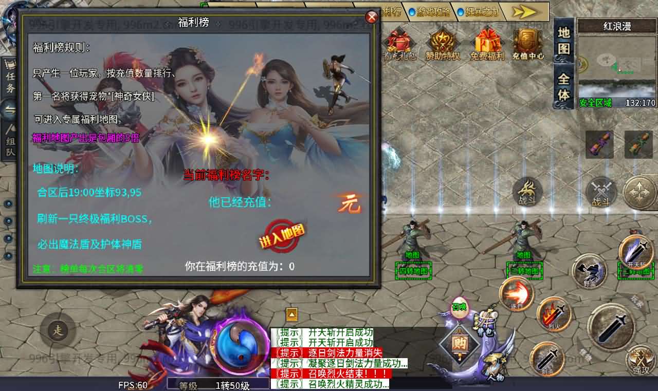 996引擎传奇端游【仙魔录十一大陆】最新整理WIN系一键即玩单机端+PC客户端+详细搭建教程