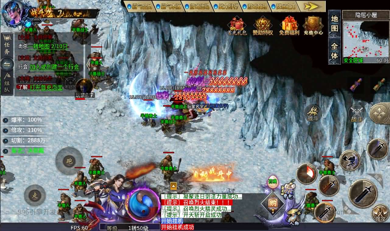 996引擎传奇端游【仙魔录十一大陆】最新整理WIN系一键即玩单机端+PC客户端+详细搭建教程