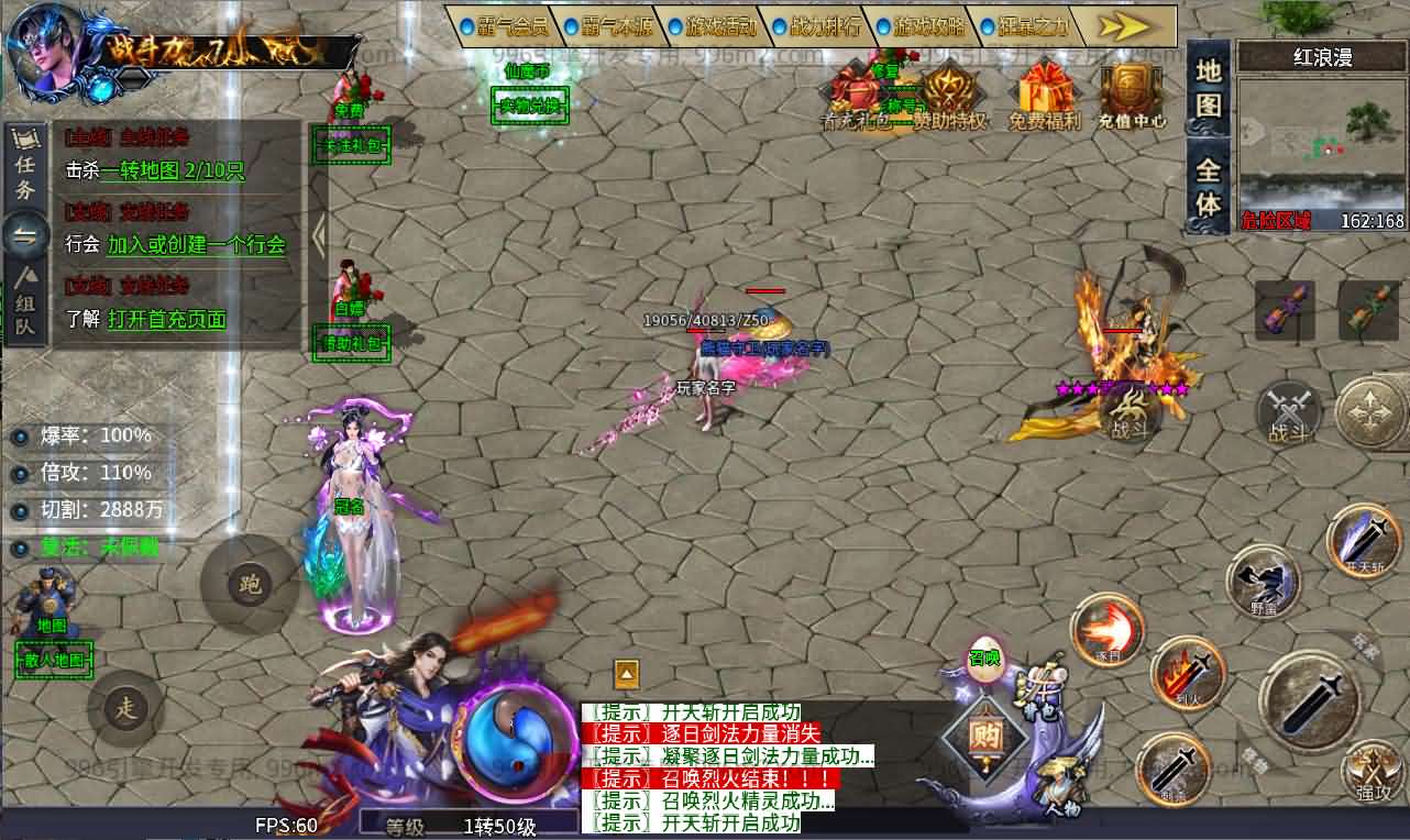 996引擎传奇端游【仙魔录十一大陆】最新整理WIN系一键即玩单机端+PC客户端+详细搭建教程