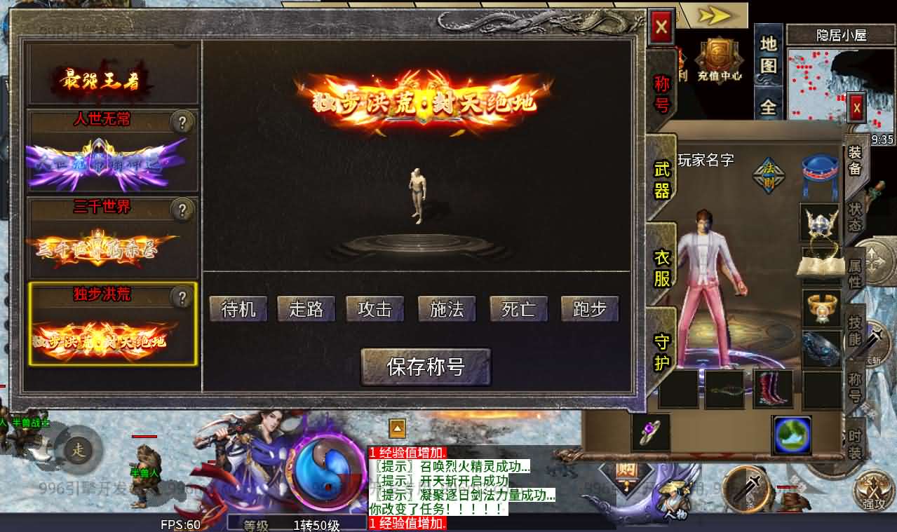 996引擎传奇端游【仙魔录十一大陆】最新整理WIN系一键即玩单机端+PC客户端+详细搭建教程