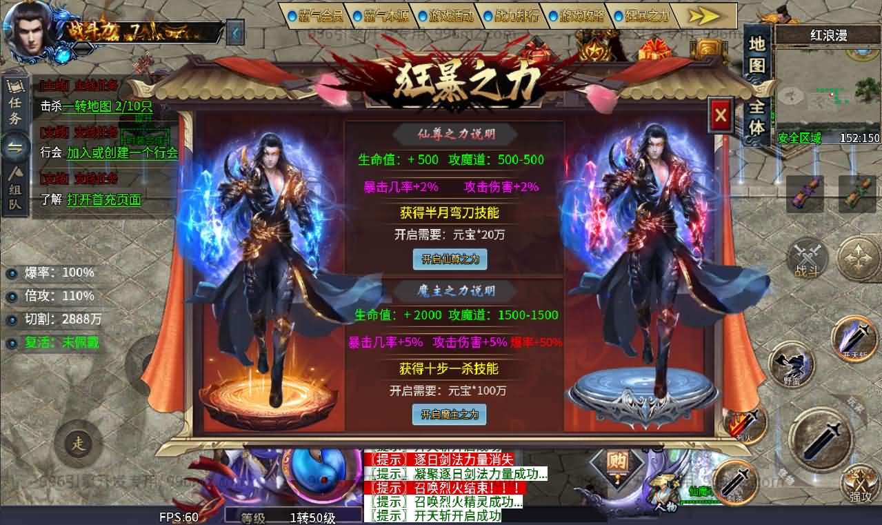 996引擎传奇端游【仙魔录十一大陆】最新整理WIN系一键即玩单机端+PC客户端+详细搭建教程