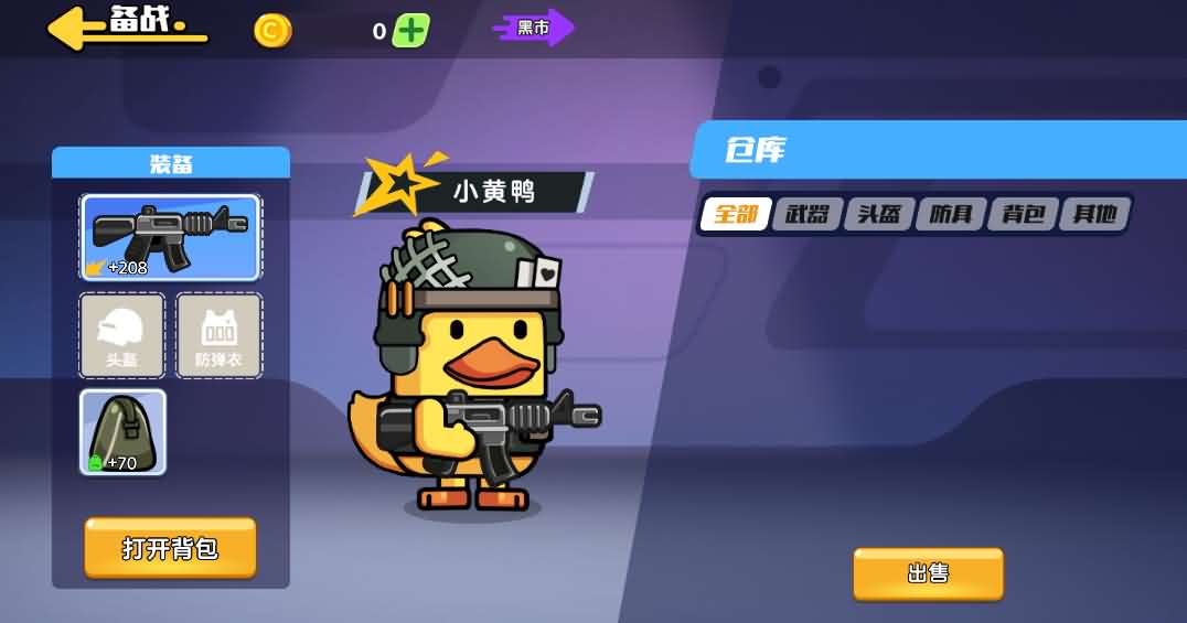 三网H5小游戏【鸭鸭搜打撤】最新整理WIN系服务端+Linux手工服务端+详细搭建教程