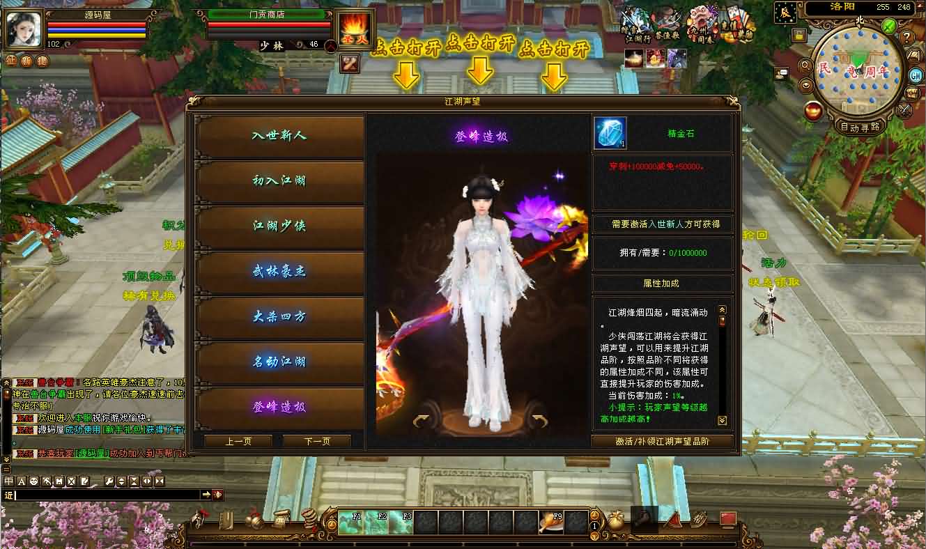 经典武侠端游【天龙八部之金龙轮回天龙】最新整理单机一键即玩镜像端+Linux手工服务端+PC客户端+GM工具+详细搭建教程