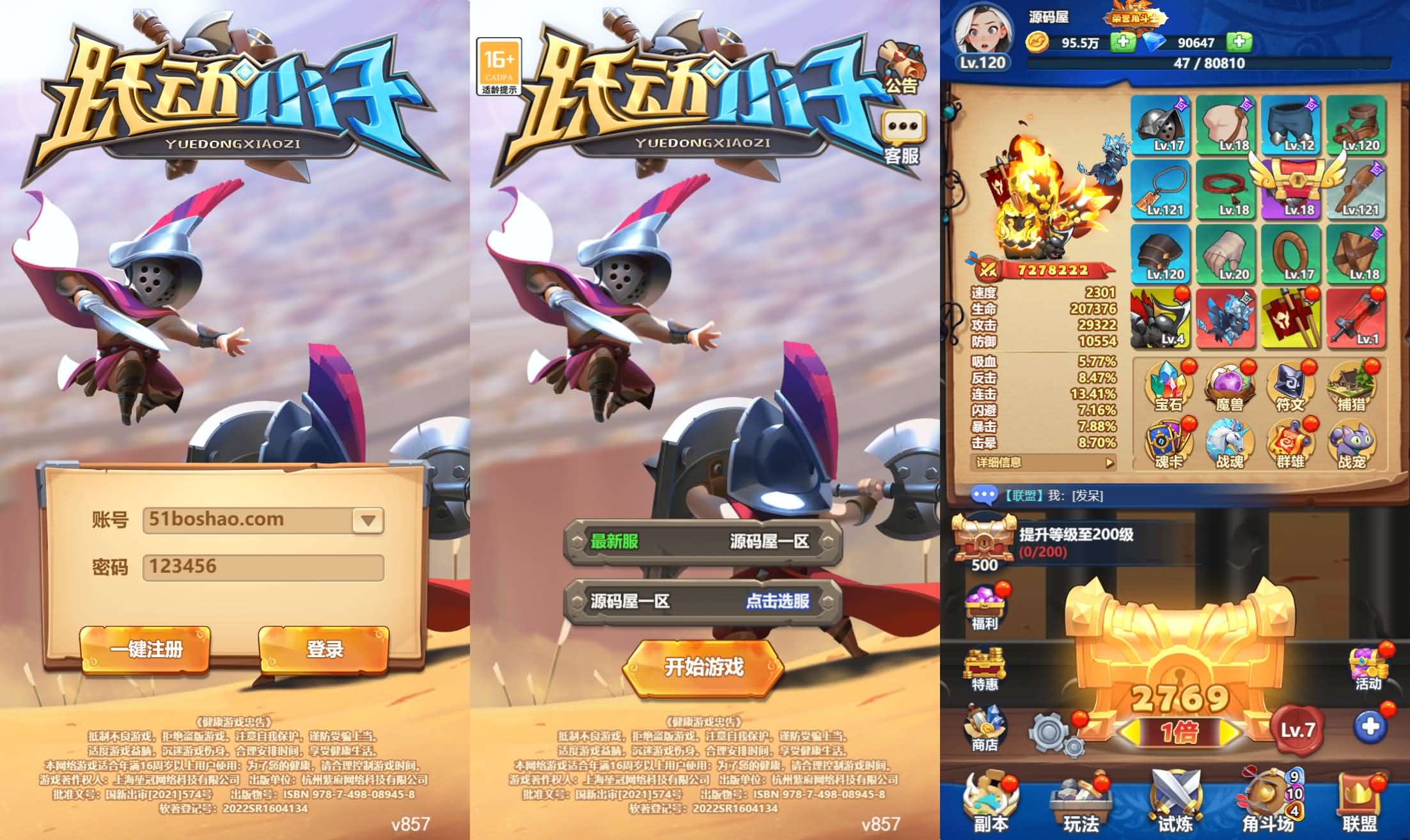 三网H5射击手游【镭鋌戰機H5代金券内购修复版】最新整理单机一键即玩镜像端+Linux手工服务端+源码+管理后台+CDK授权后台+安卓+详细搭建教程