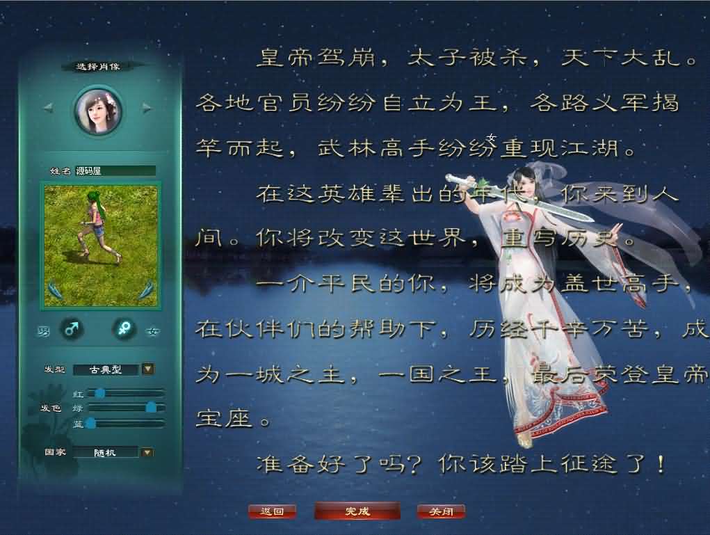 典藏怀旧端游【黑牛征途165红装微变版】最新整理单机一键即玩镜像端+Linux手工服务端+PC客户端+详细搭建教程