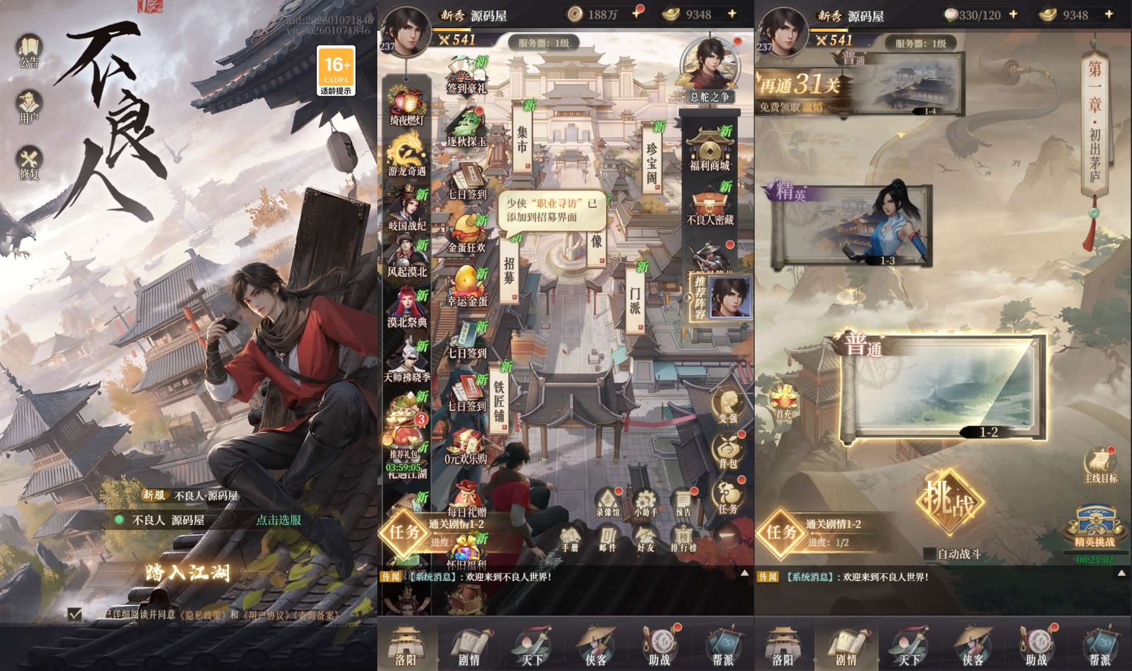 三网H5游戏【新不魉人H5代金券内购灵契修复版】最新整理单机一键即玩镜像端+Linux手工服务端+管理后台+CDK授权后台+简易安卓客户端+详细搭建教程+视频教程-91资源网